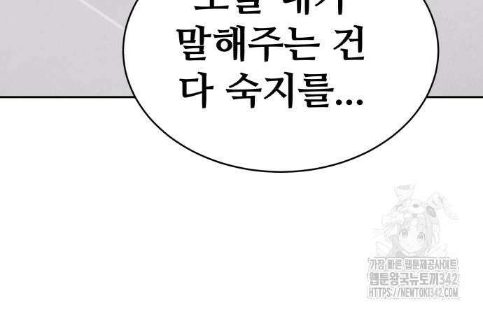 암살청과 22화 27