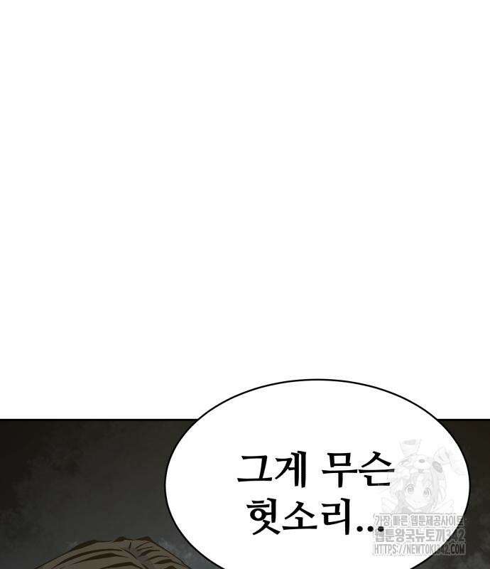 암살청과 22화 34