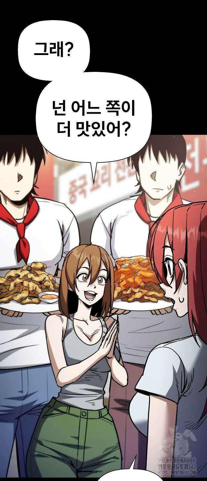 평화식당 72화 5