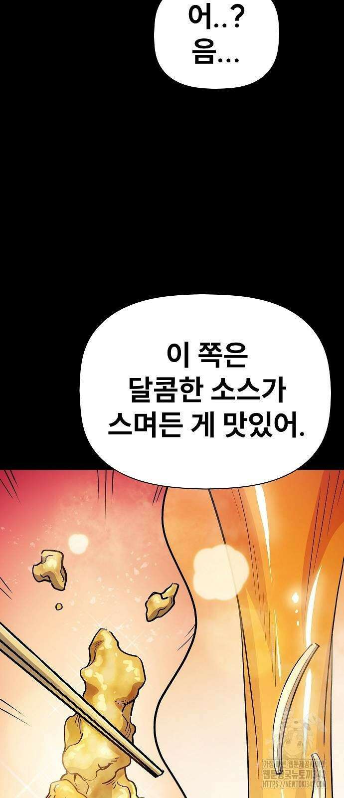 평화식당 72화 6