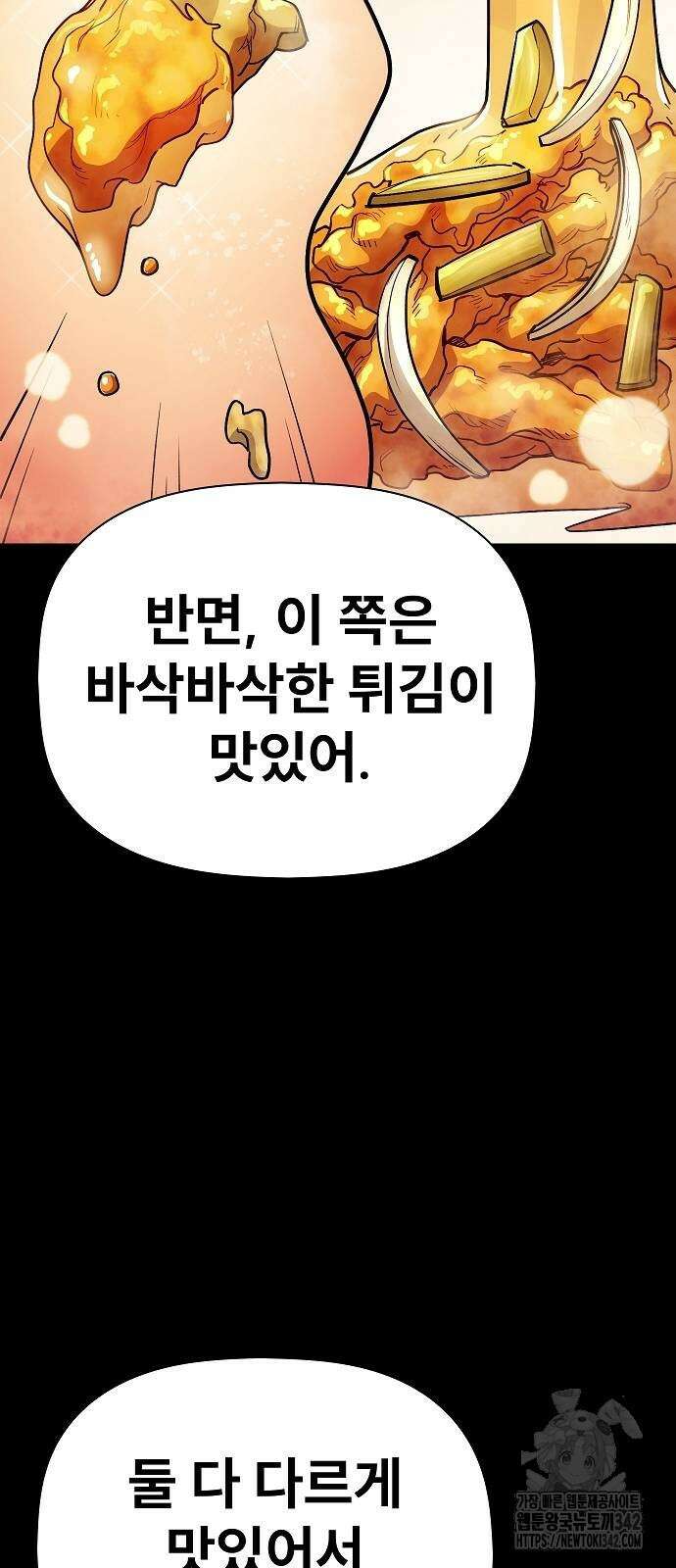 평화식당 72화 7