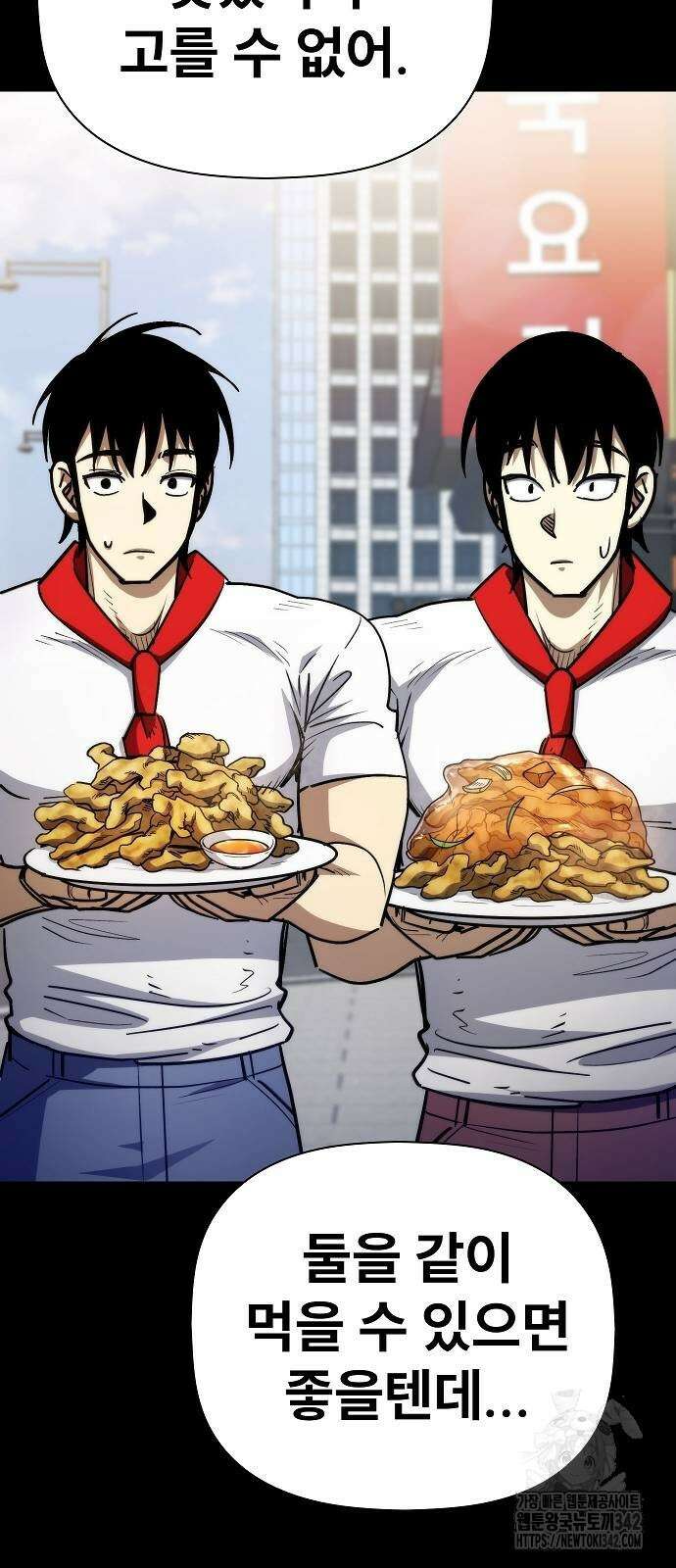 평화식당 72화 8