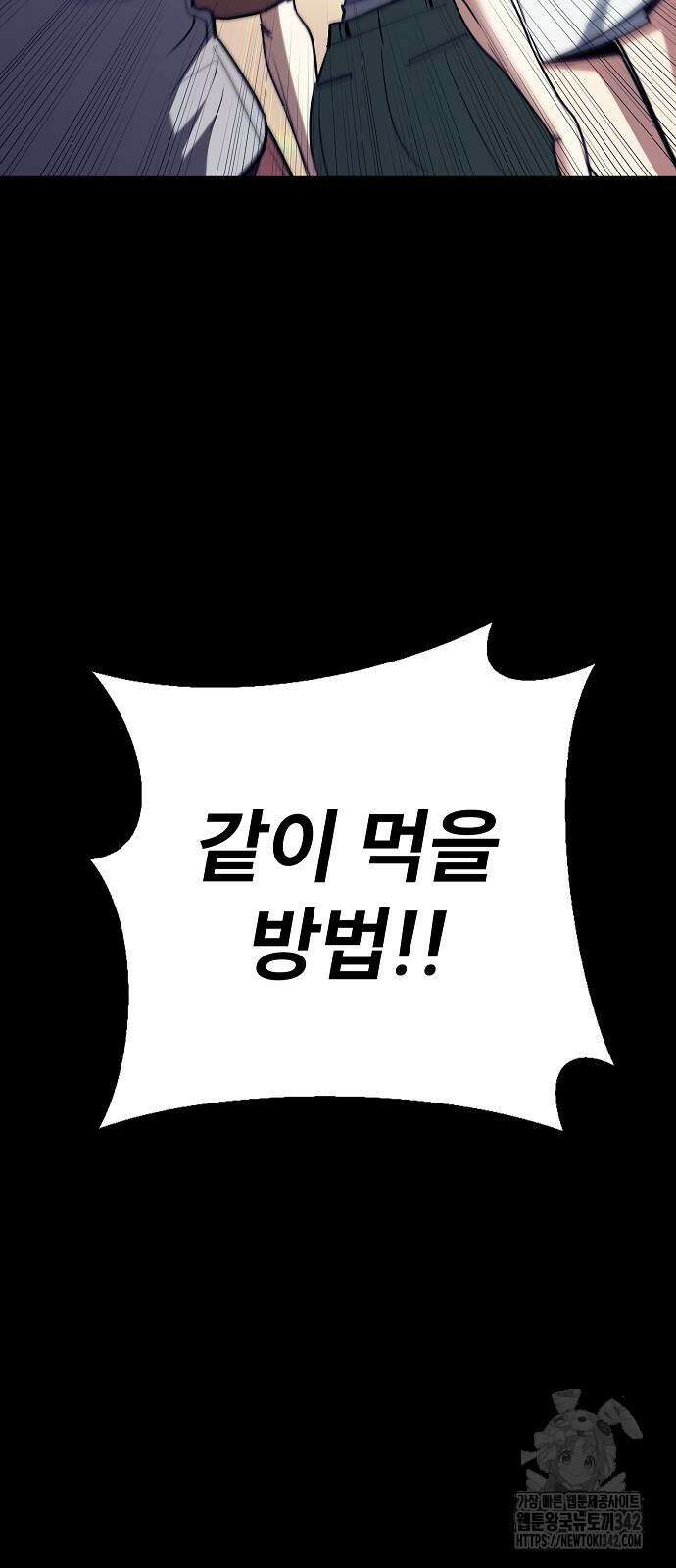 평화식당 72화 13