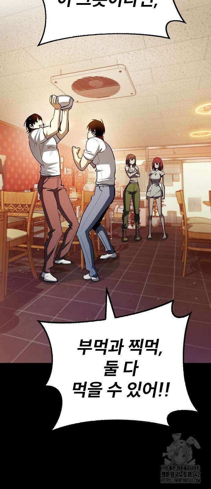 평화식당 72화 16