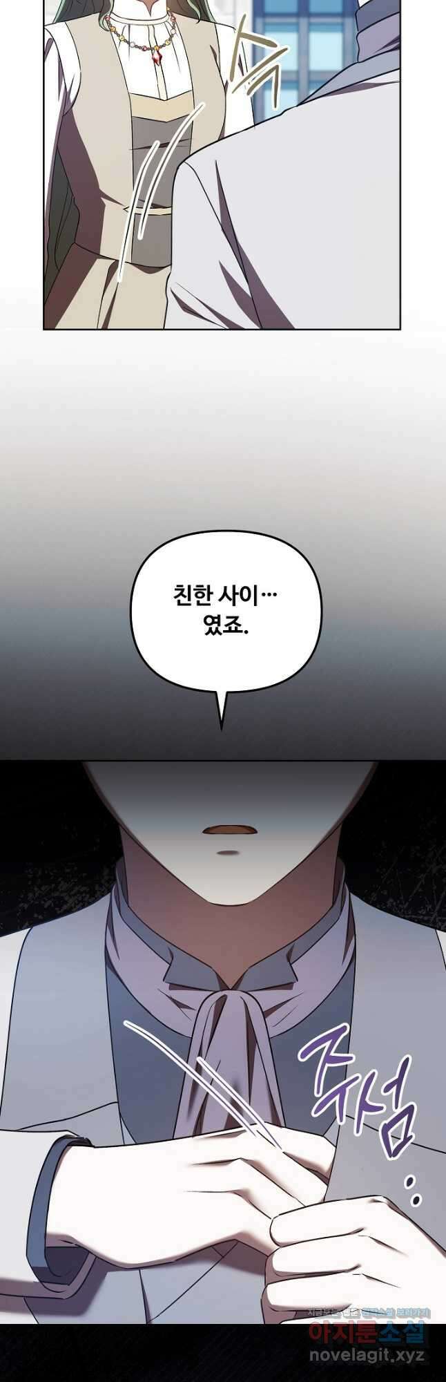 공포게임 조연인데요, 죽이지 마세요 58화 2