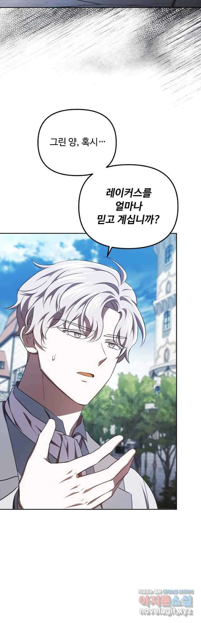 공포게임 조연인데요, 죽이지 마세요 58화 8