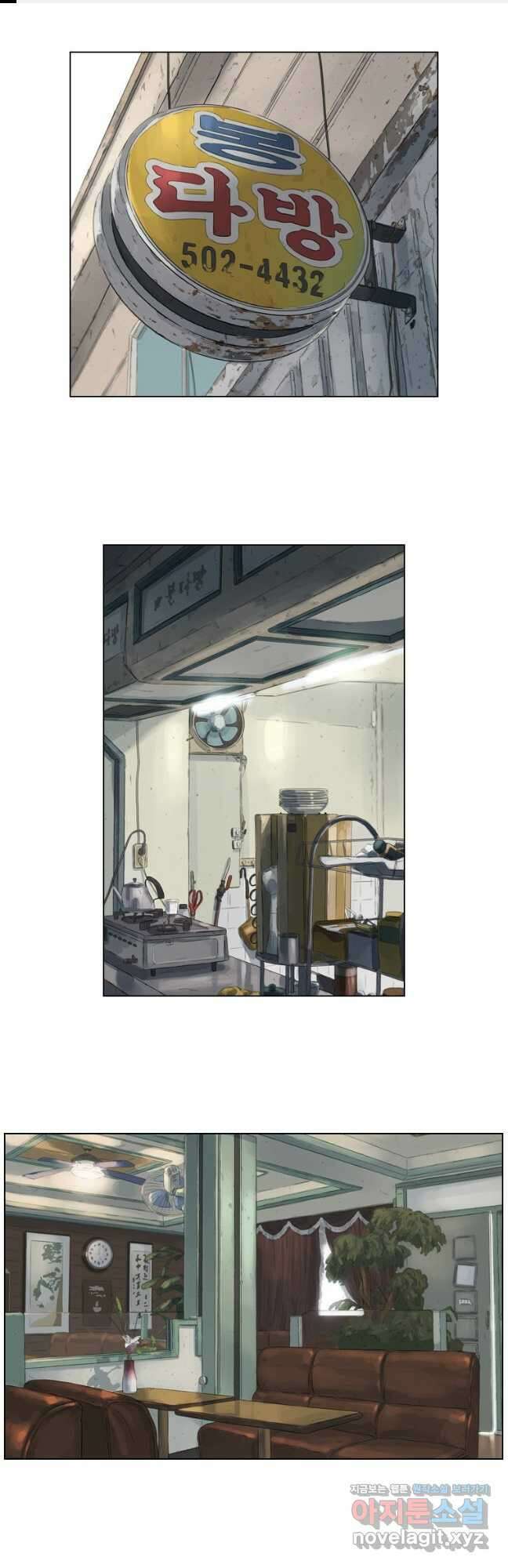 동재네 식구들 20화 1
