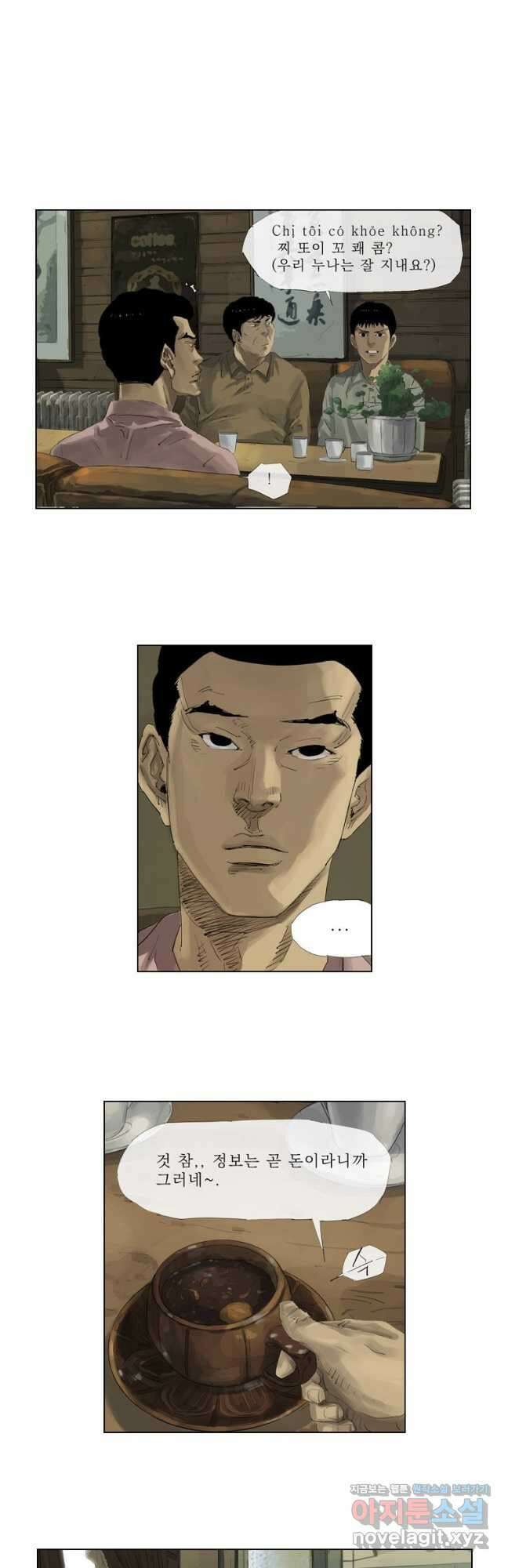 동재네 식구들 20화 4