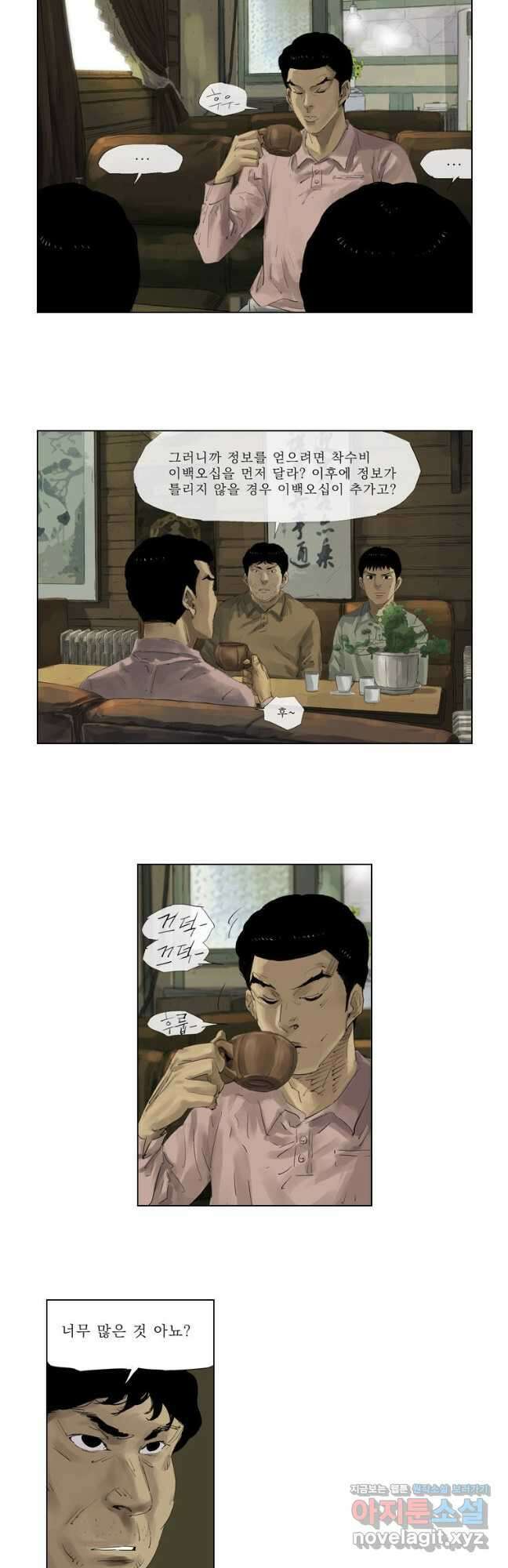 동재네 식구들 20화 5