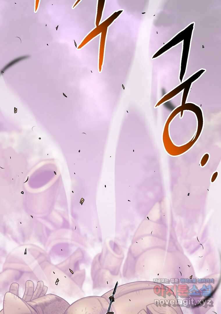 로그인 무림 186화 4