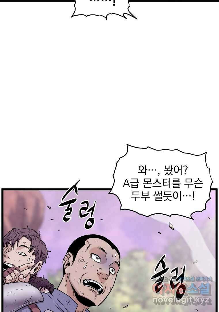 로그인 무림 186화 6