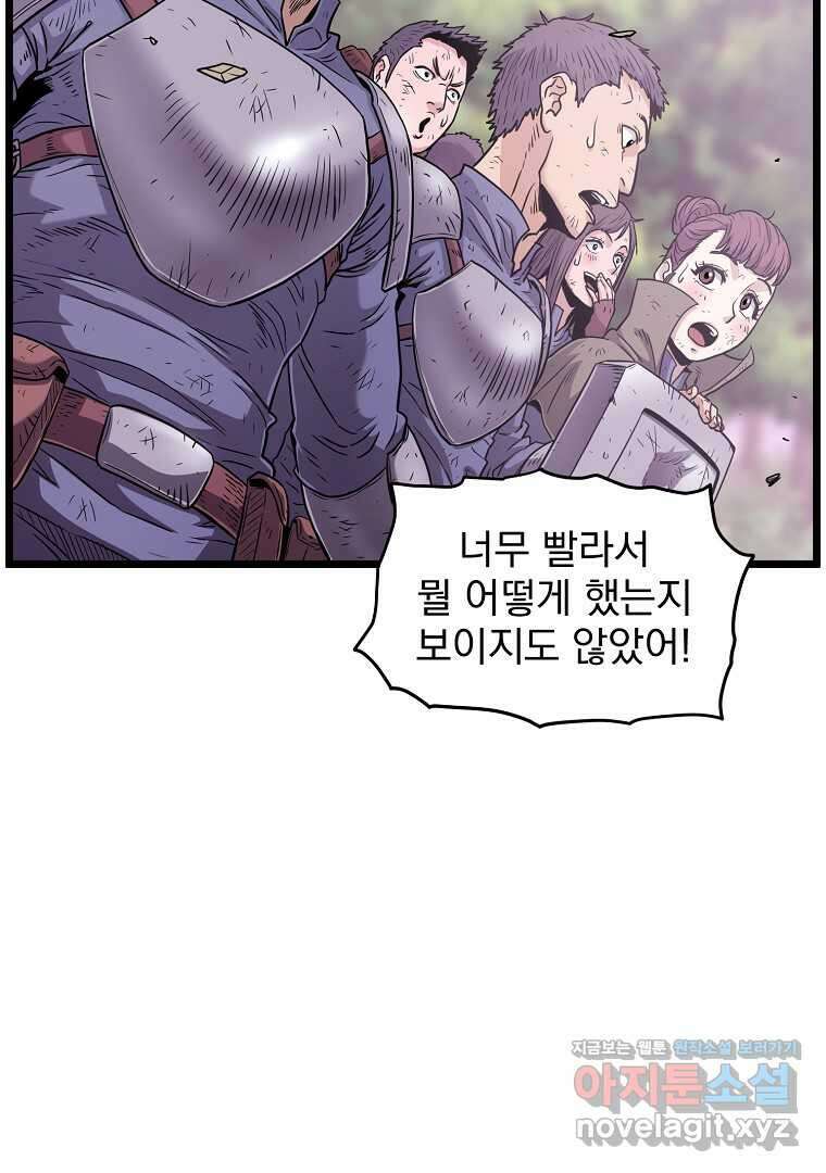 로그인 무림 186화 7