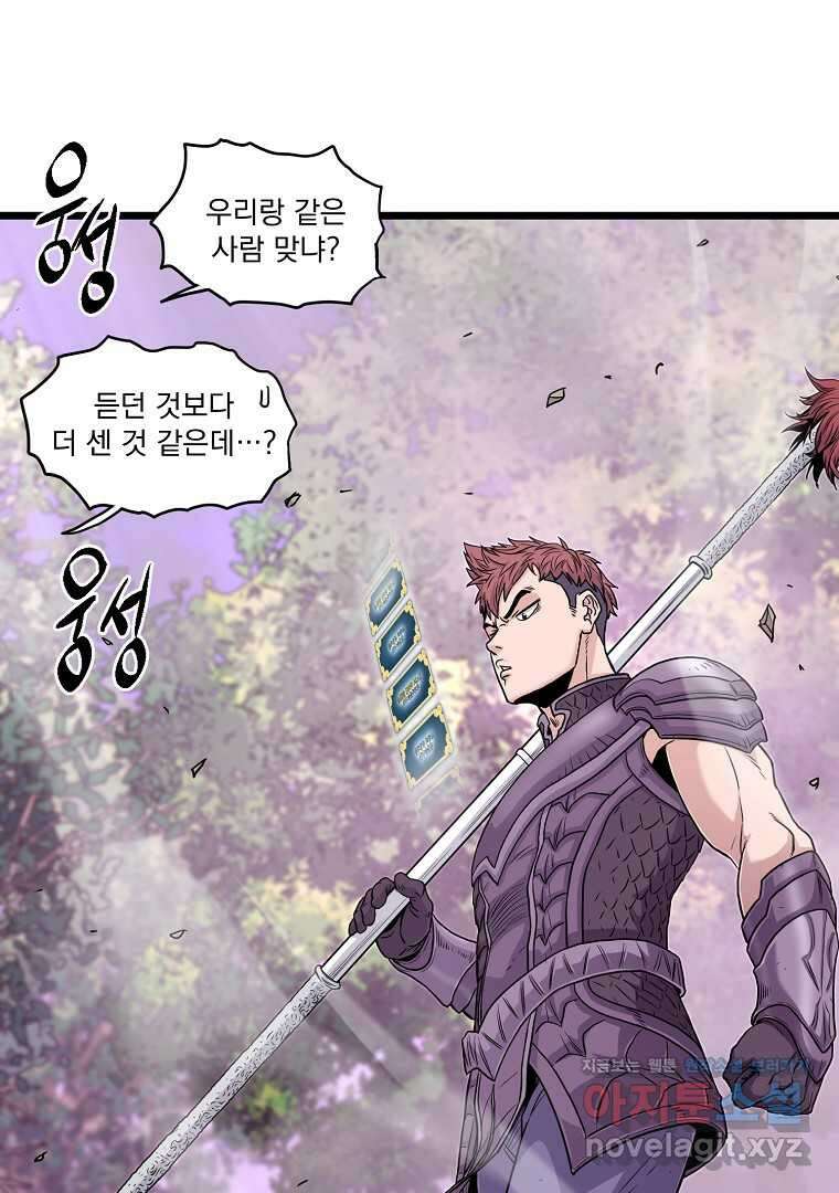 로그인 무림 186화 8