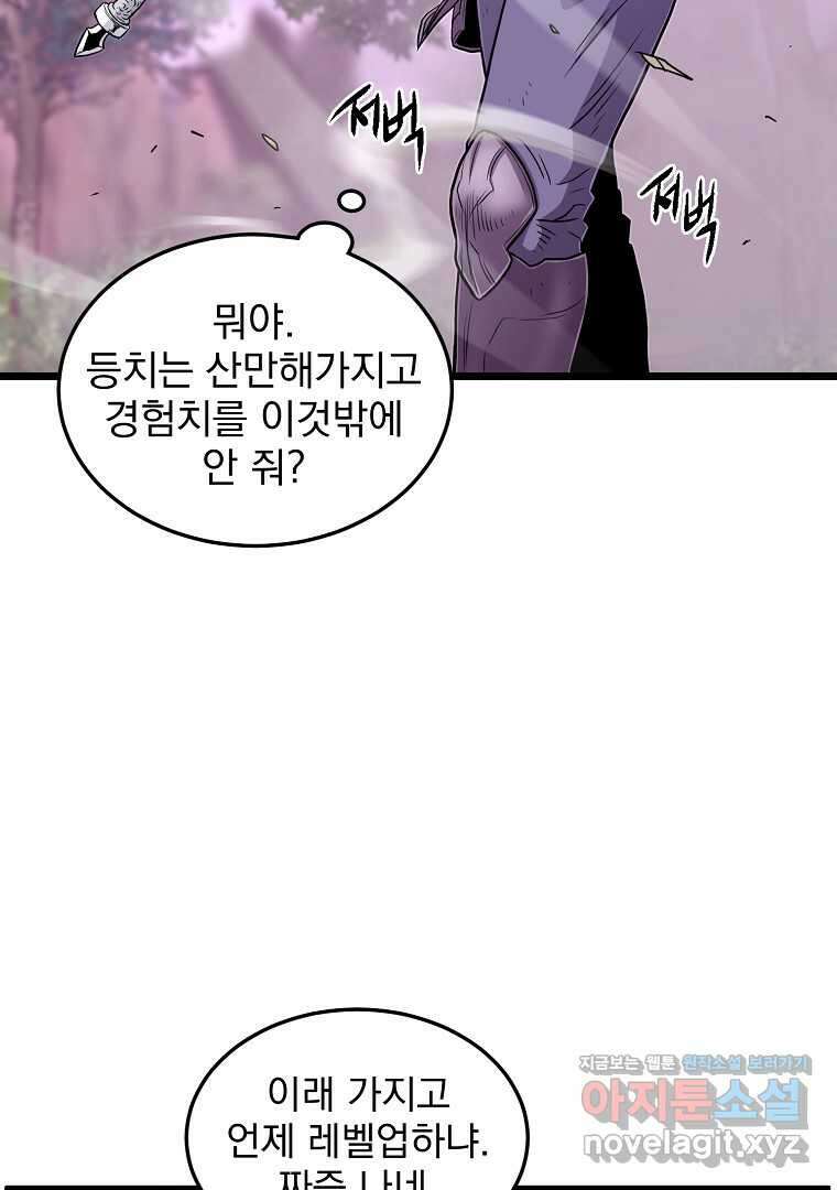 로그인 무림 186화 9