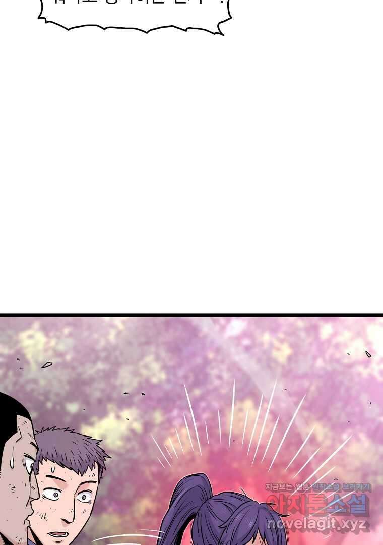 로그인 무림 186화 11
