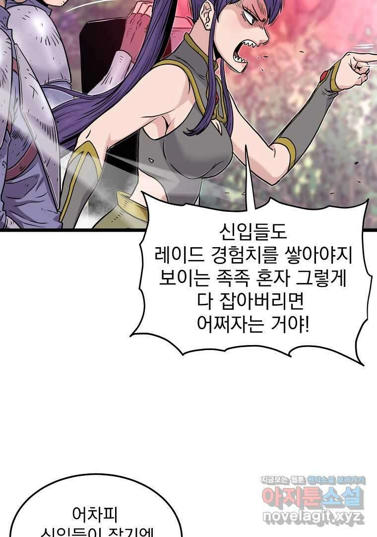 로그인 무림 186화 12