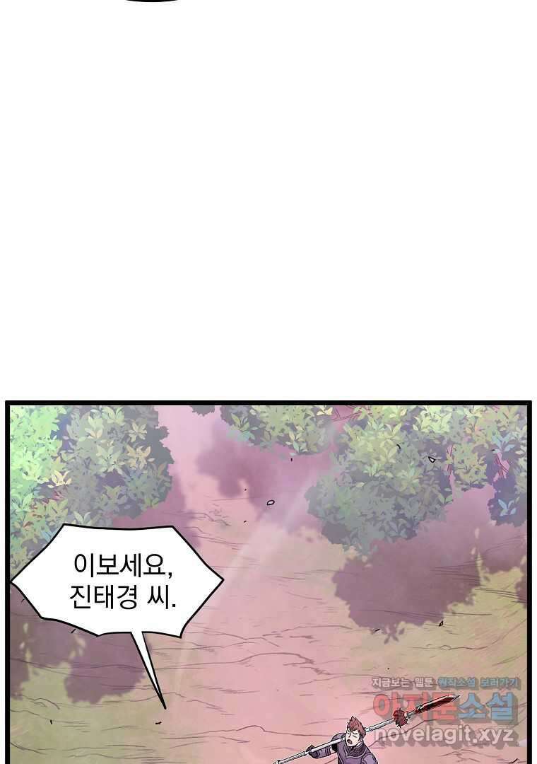 로그인 무림 186화 14