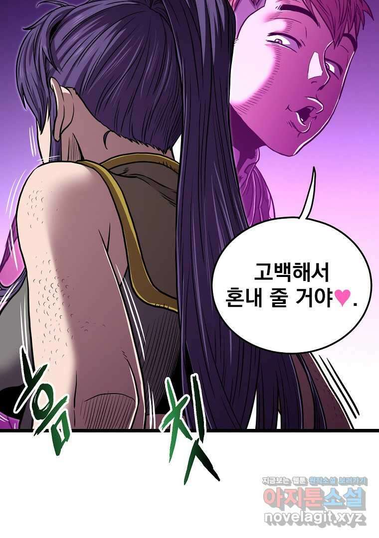 로그인 무림 186화 18