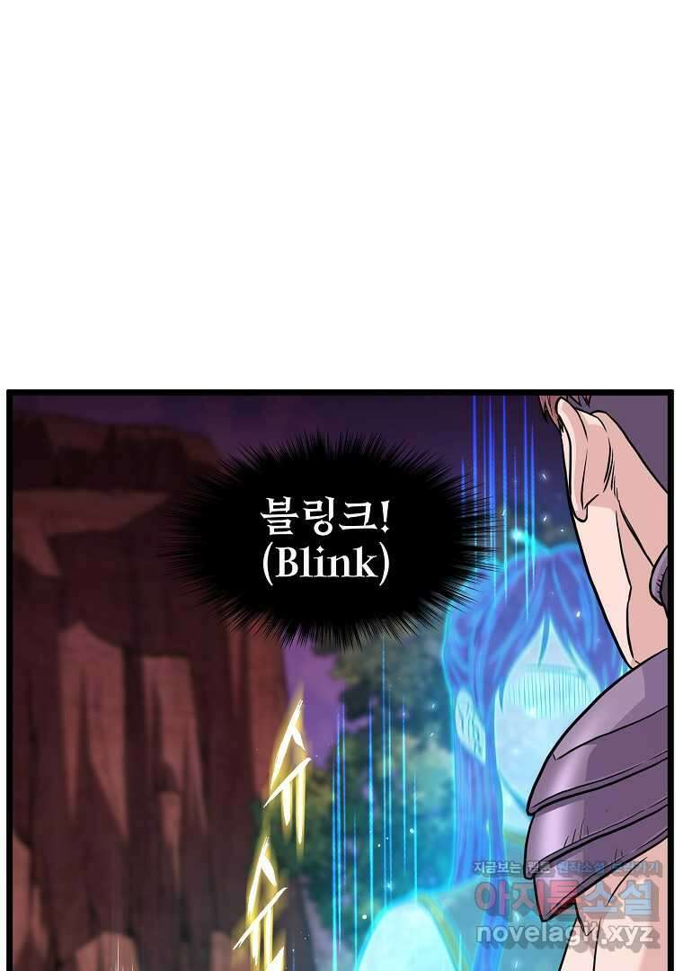 로그인 무림 186화 19
