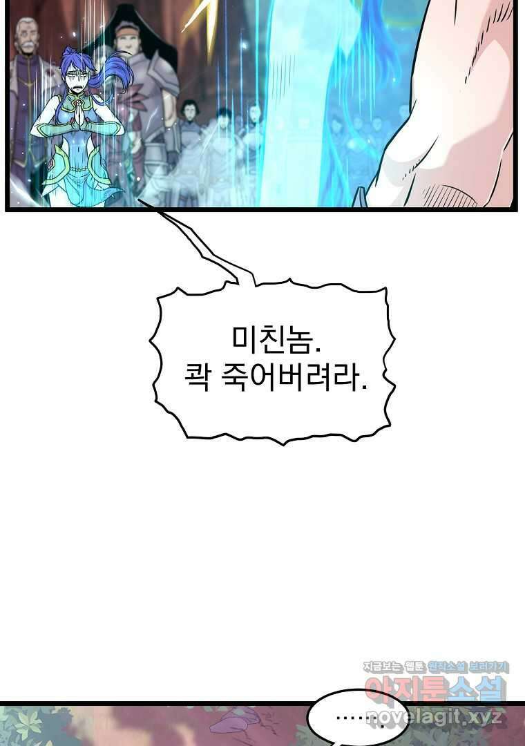 로그인 무림 186화 20