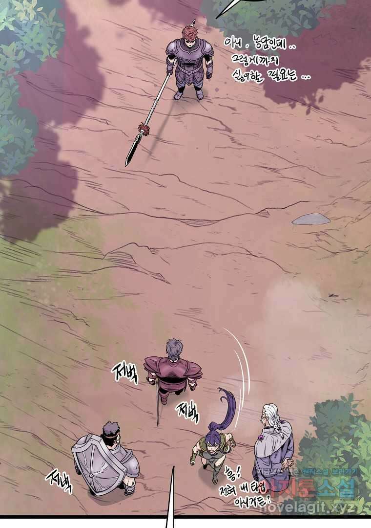 로그인 무림 186화 21