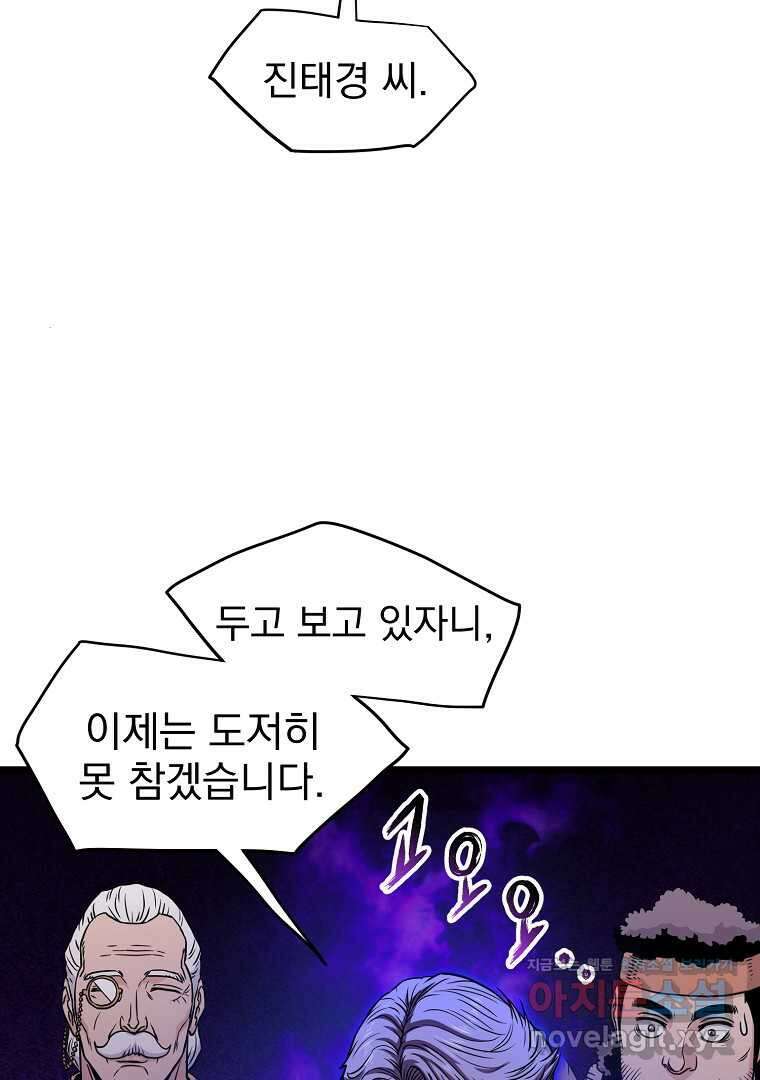 로그인 무림 186화 22