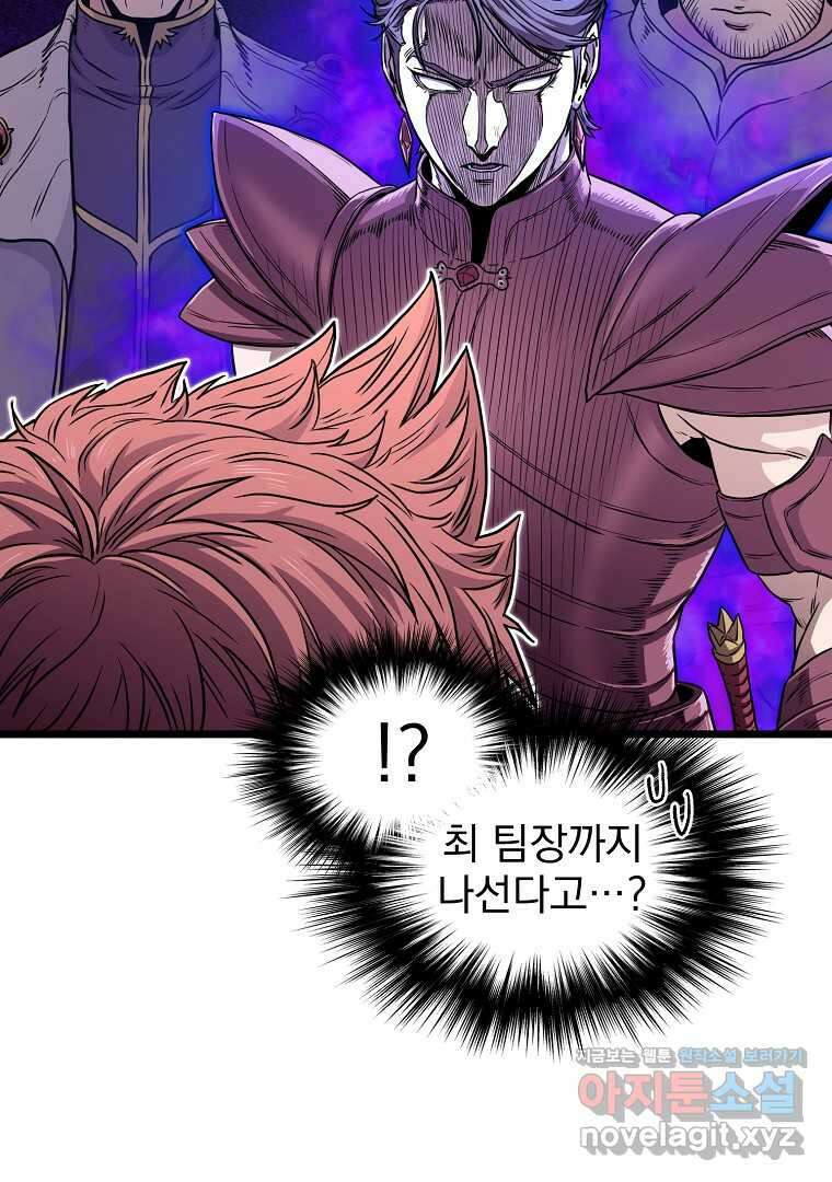 로그인 무림 186화 23