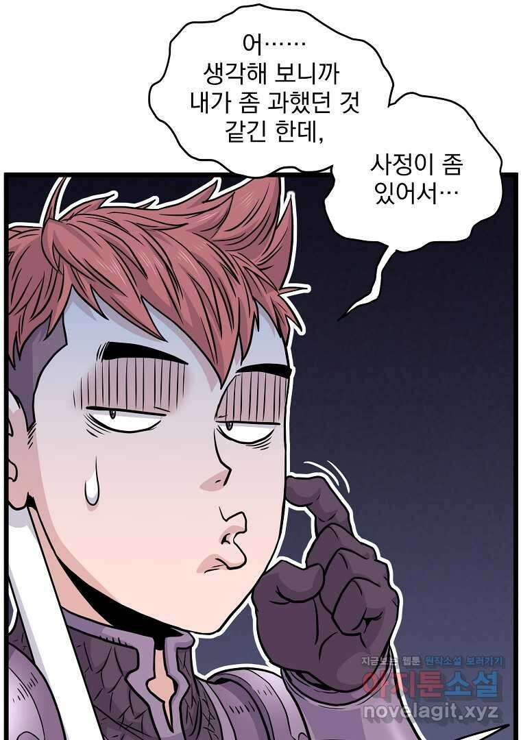 로그인 무림 186화 24