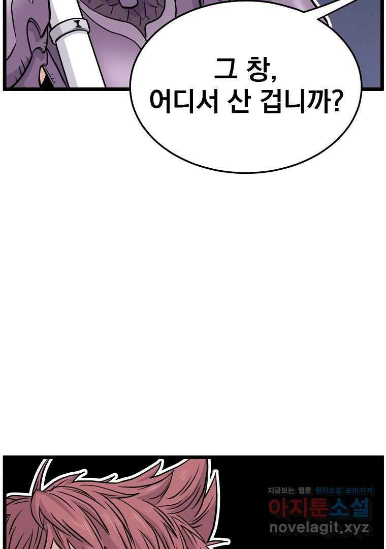 로그인 무림 186화 25