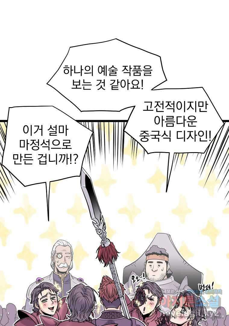 로그인 무림 186화 27