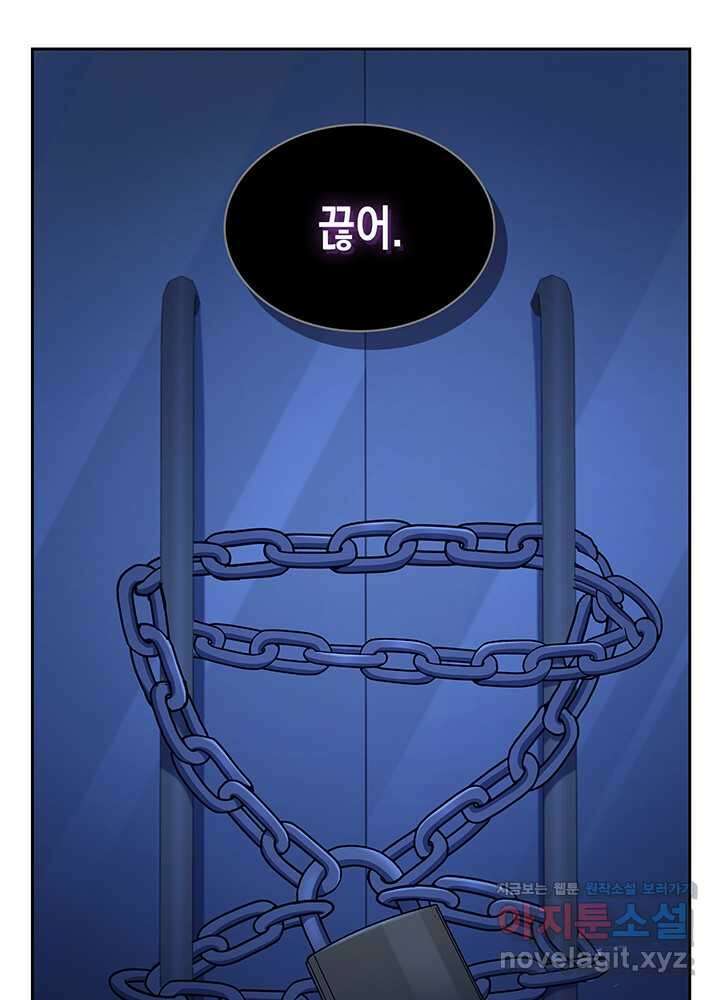 회귀 경찰의 리셋 라이프 88화 2
