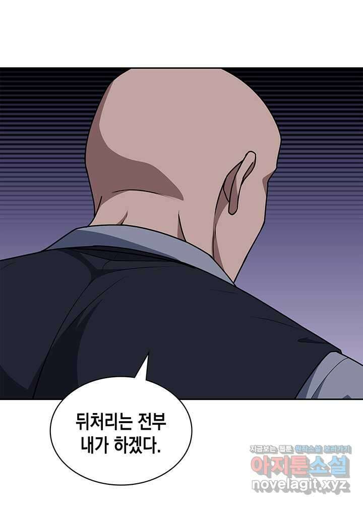 회귀 경찰의 리셋 라이프 88화 6
