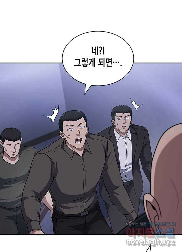 회귀 경찰의 리셋 라이프 88화 7