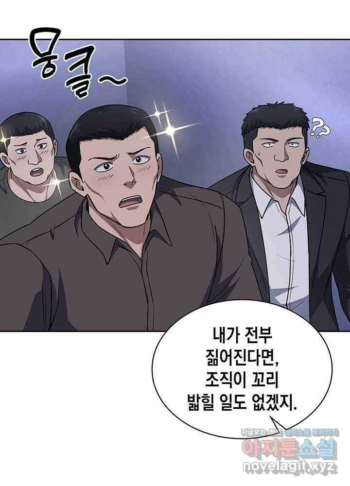 회귀 경찰의 리셋 라이프 88화 10