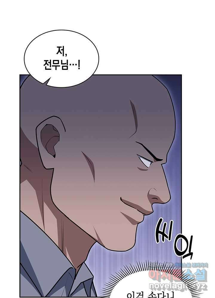 회귀 경찰의 리셋 라이프 88화 11