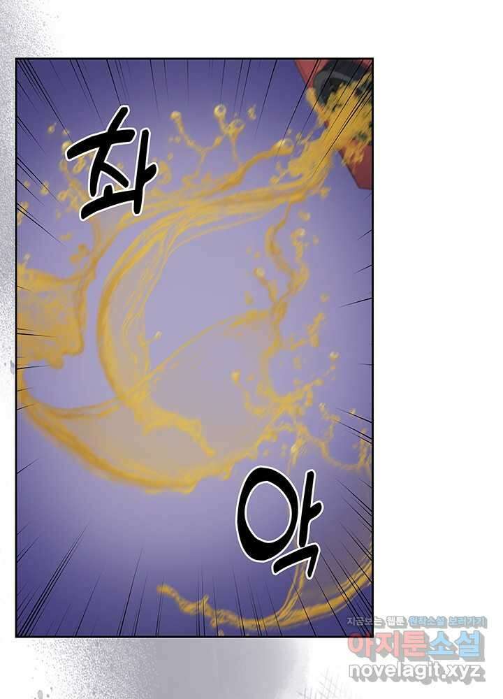회귀 경찰의 리셋 라이프 88화 15