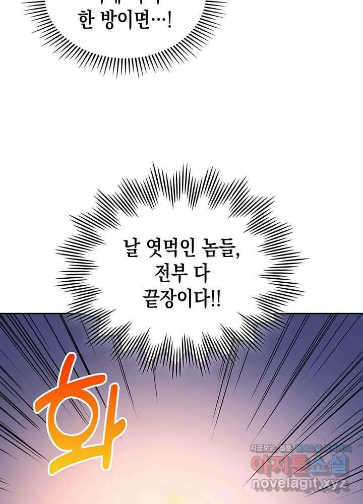 회귀 경찰의 리셋 라이프 88화 18