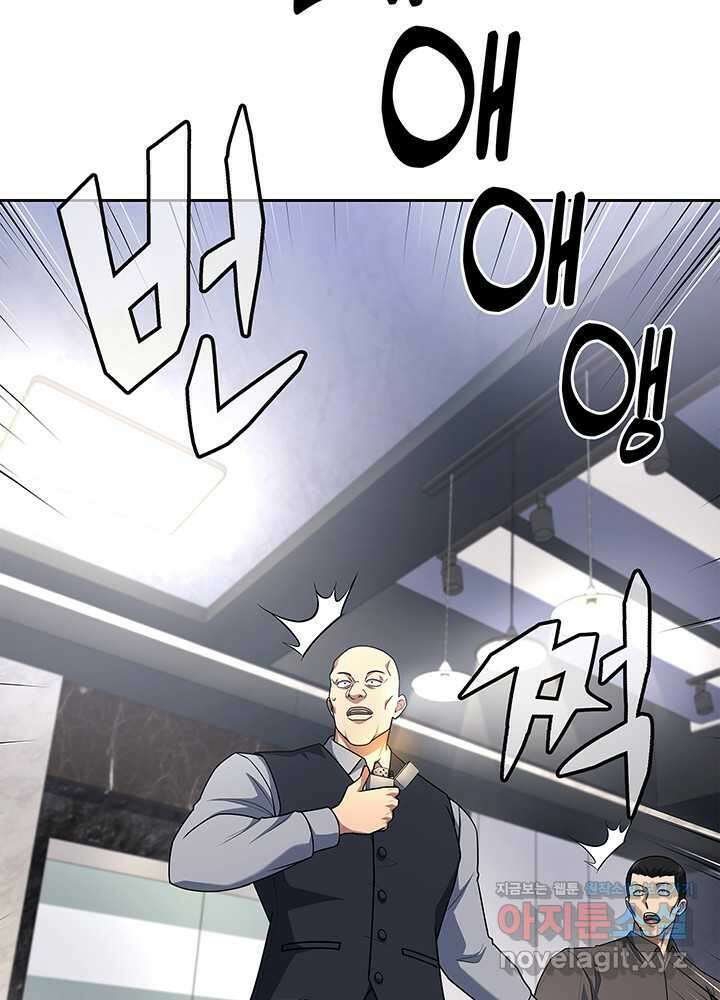 회귀 경찰의 리셋 라이프 88화 20