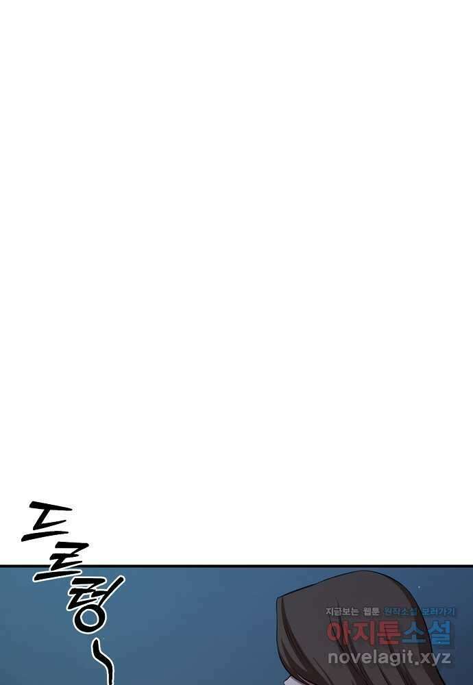 결혼적령기 무림교관 33화 25