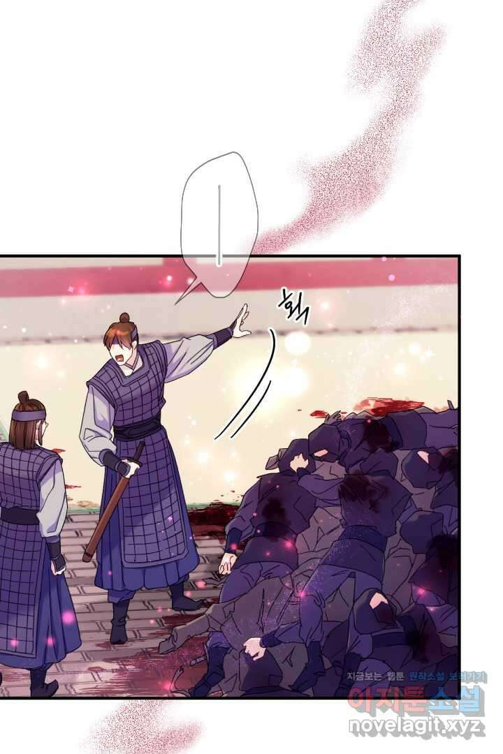황후궁 체대생 118화 4