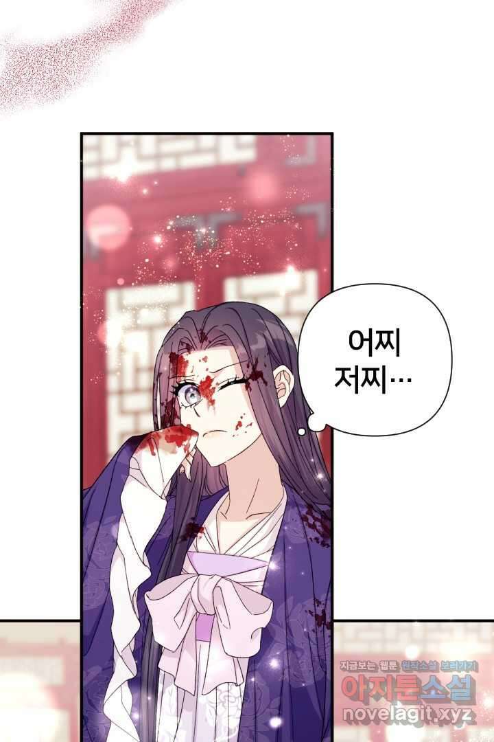 황후궁 체대생 118화 5