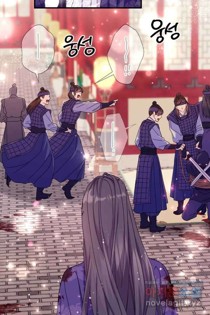 황후궁 체대생 118화 6