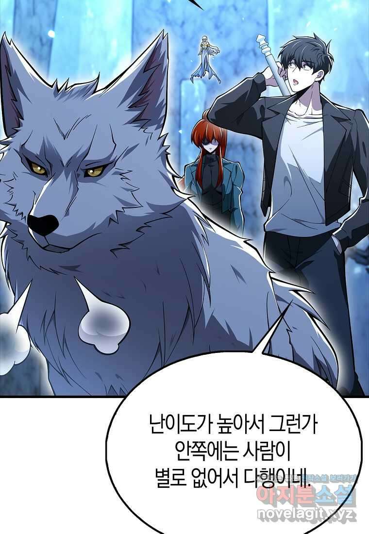 나는 회귀자가 아닙니다 47화 18