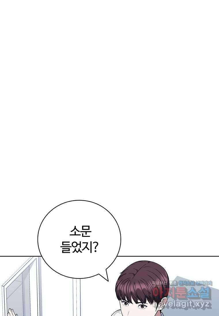 난 할 수 있어 68화 1