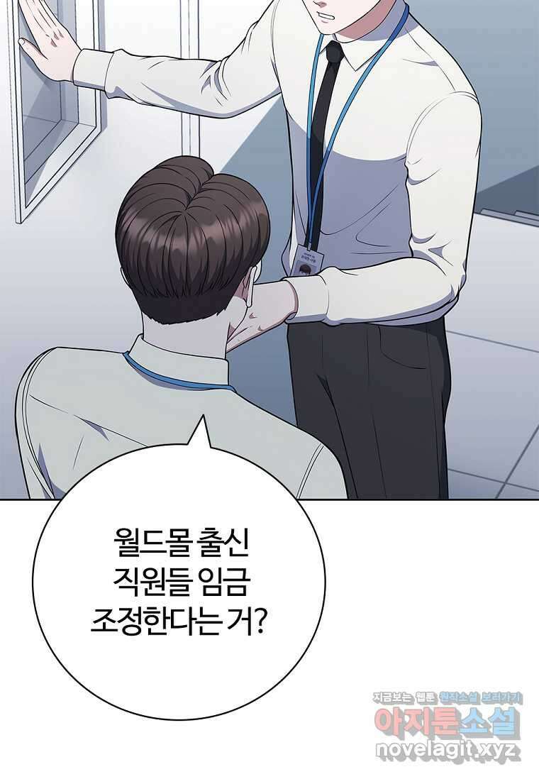난 할 수 있어 68화 2