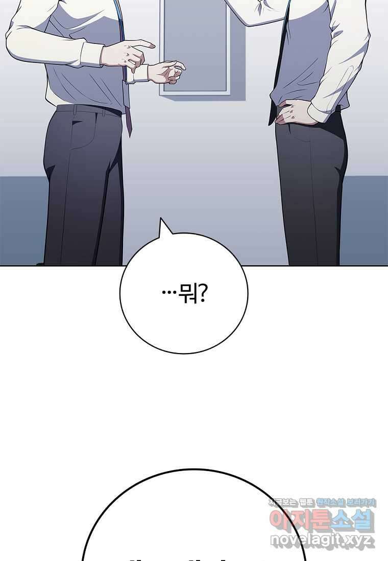 난 할 수 있어 68화 6