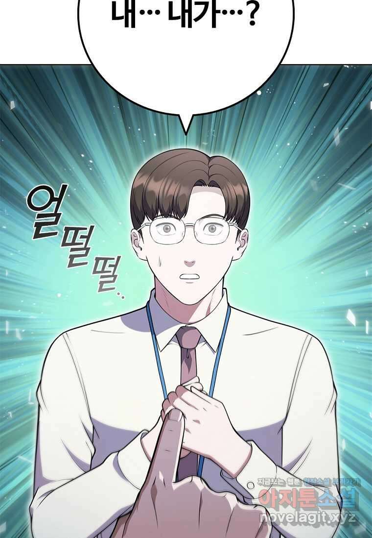 난 할 수 있어 68화 7