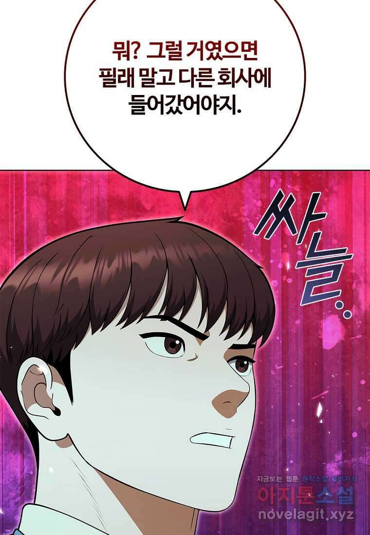 난 할 수 있어 68화 12