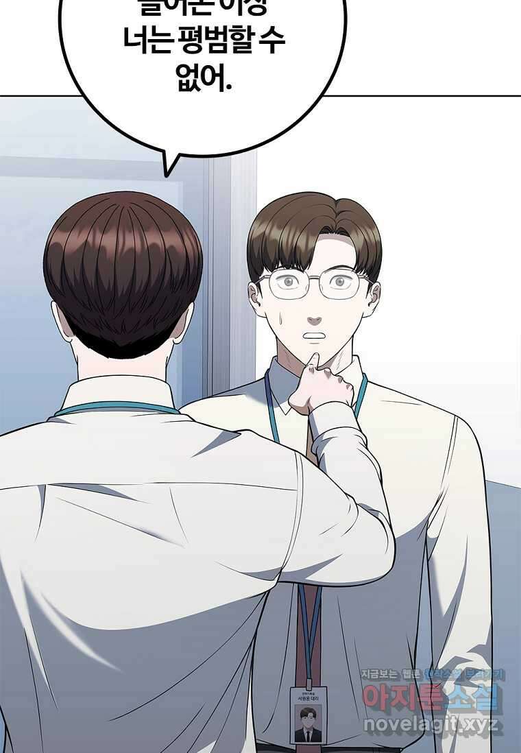 난 할 수 있어 68화 14