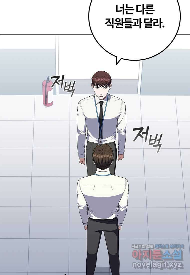 난 할 수 있어 68화 17